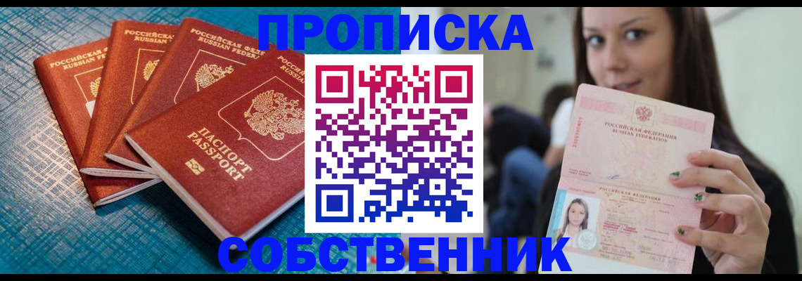 прописка иностранных граждан в Нягани